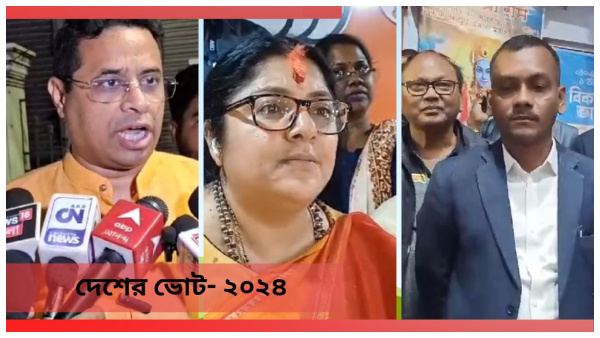 Lok Sabha Election 2024 Lok Sabha Election 2024