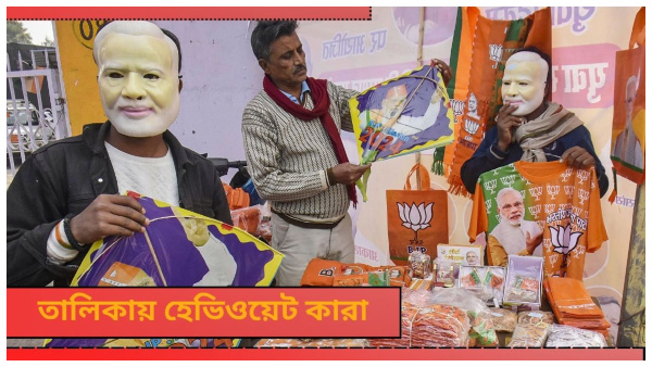 Lok Sabha Elections 2024 Lok Sabha Elections 2024