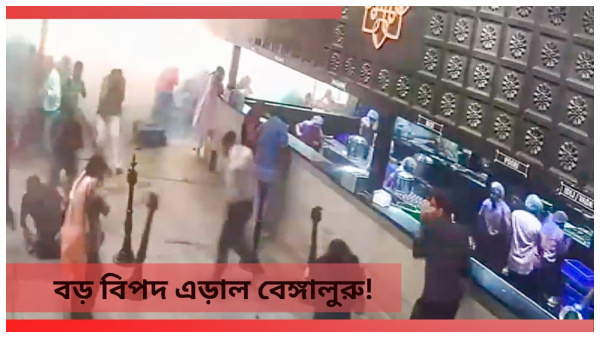 Blast At Rameshwaram Cafe: Blast At Rameshwaram Cafe: