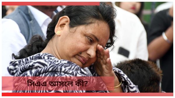 What Is CAA Citizenship Amendment Act What Is CAA Citizenship Amendment Act