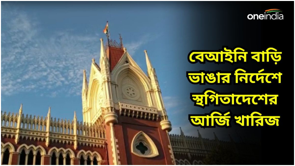 Calcutta High Court Calcutta High Court