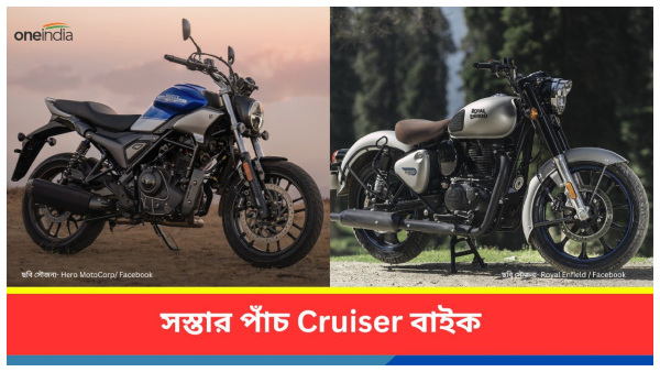 Top 5 Cheapest Cruiser Bikes