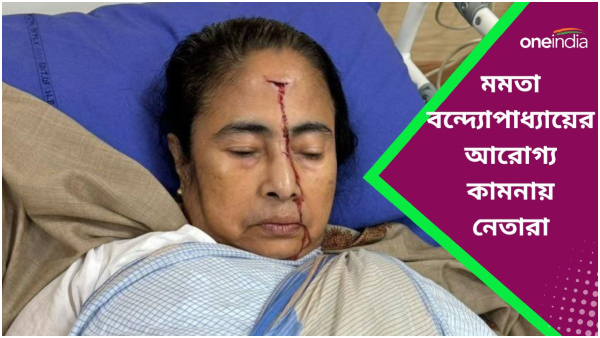 Mamata Banerjee