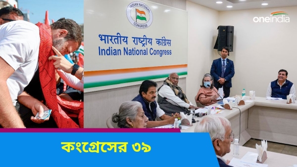 Congress In Lok Sabha Election 2024