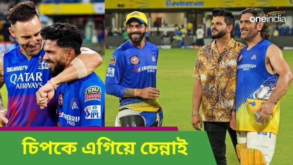 CSK vs RCB In IPL 2024 CSK vs RCB In IPL 2024