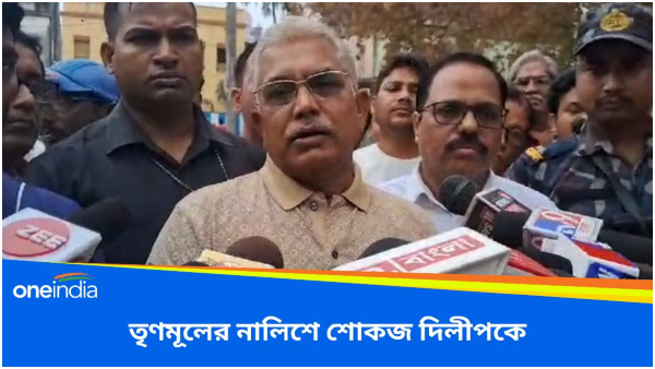 Dilip Ghosh Dilip Ghosh