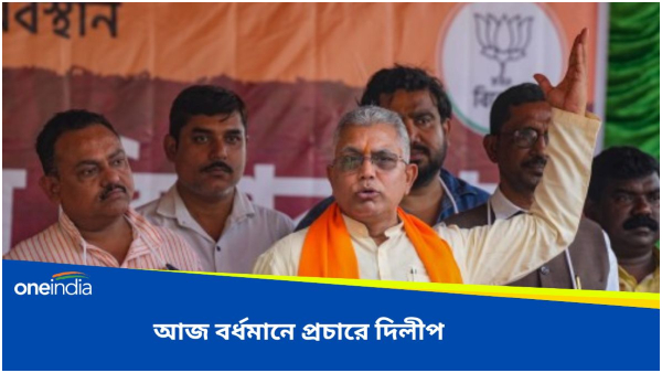 Dilip Ghosh Dilip Ghosh