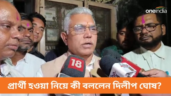 Dilip Ghosh