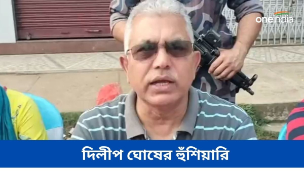 Dilip Ghosh
