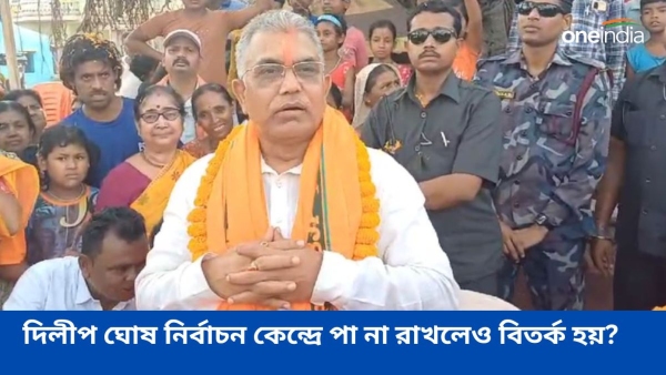 Dilip Ghosh Dilip Ghosh