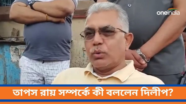 Dilip Ghosh Dilip Ghosh