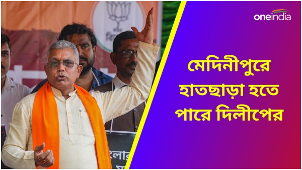 BJP Candidate List Dilip Ghosh BJP Candidate List Dilip Ghosh