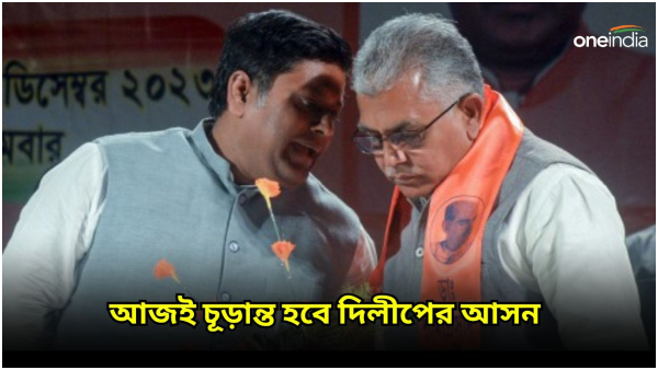 BJP Candidate List BJP Candidate List