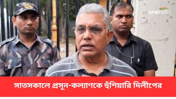 BJP MP Dilip Ghosh targets TMC on building collapse BJP MP Dilip Ghosh targets TMC on building collapse