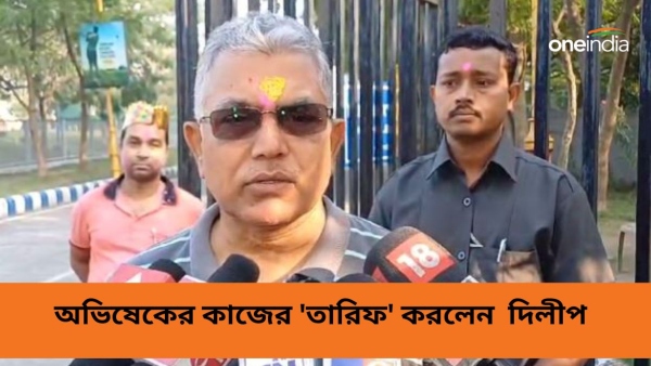 Dilip Ghosh targets Abhishek Banerjee