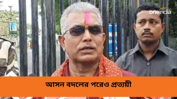 Dilip Ghosh Dilip Ghosh