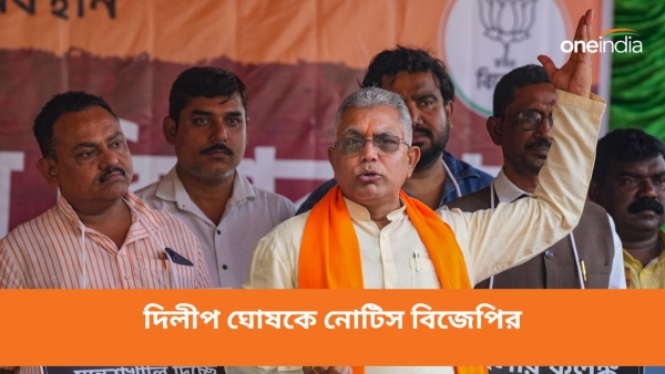 dilip ghosh