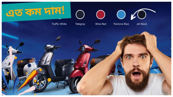 Popular Electric Bikes