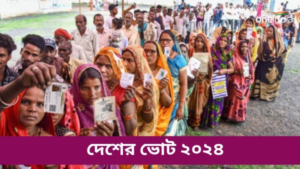 Lok Sabha Elections 2024 Lok Sabha Elections 2024