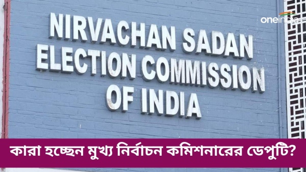 election commission of india