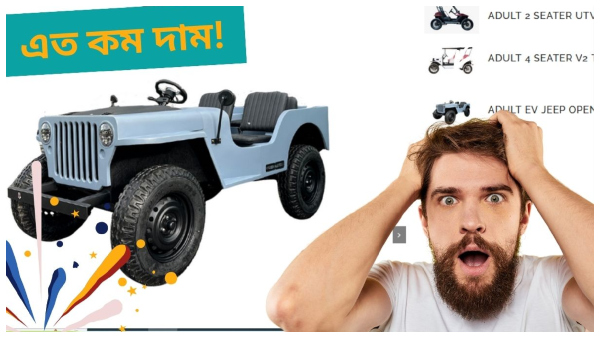 Cheapest Electric Jeep