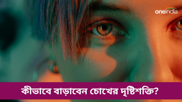 Ayurvedic tips to improve eyesight