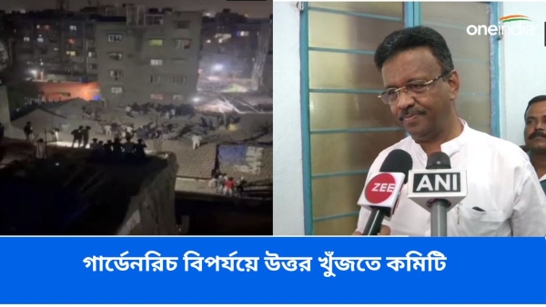 committee on gandenreach building collapse