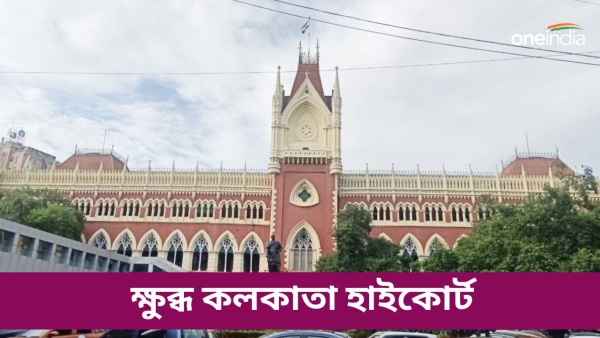 High Court High Court