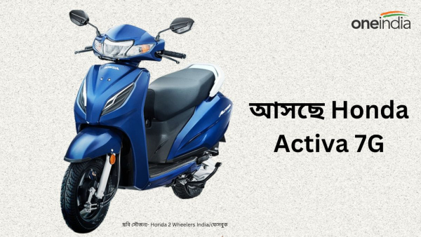 Upcoming Scooters Honda Activa 7G