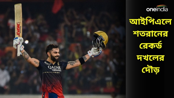 Most Hundreds In IPL