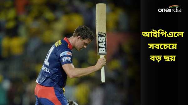 IPL Records: আইপিএলে প্রথম সংস্করণের রেকর্ড অক্ষত! IPL Records: আইপিএলে প্রথম সংস্করণের রেকর্ড অক্ষত!