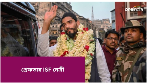 ISF