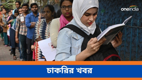 WB Govt Job 2024 WB Govt Job 2024