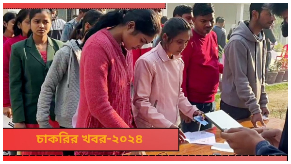 WB Govt Job Recruitment 2024 WB Govt Job Recruitment 2024