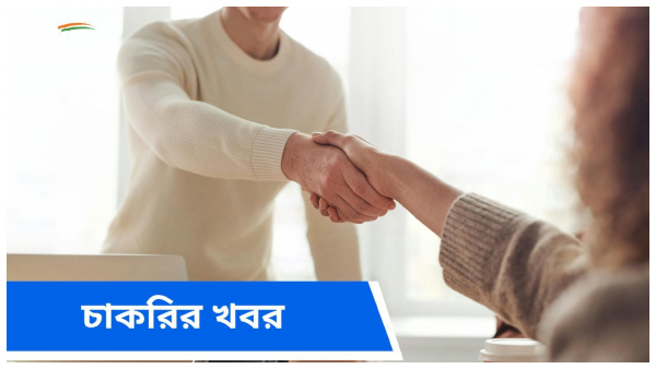 Job At West Bengal 2024