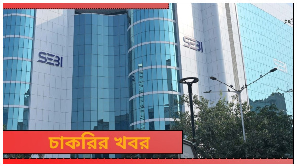SEBI Recruitment 2024