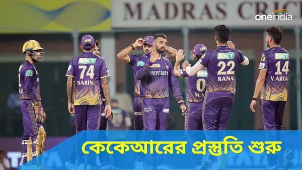 IPL 2024: কলকাতায় শিবিরের আগে কোথায় আইপিএলের প্রস্তুতিতে কেকেআর?