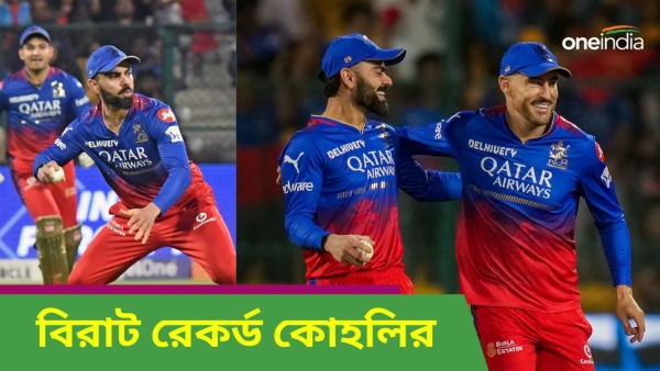 IPL 2024 RCB vs PBKS