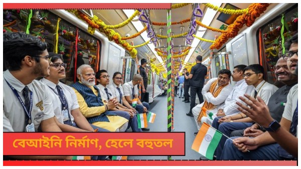 Kolkata Metro Kolkata Metro