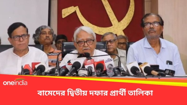 second candidate list of left