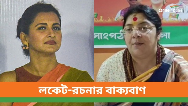 Locket Chatterjee and Rachana Banerjee