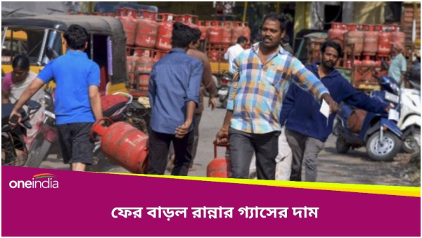  LPG Cylinder Price Hike