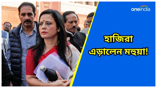 Mahua Moitra Mahua Moitra