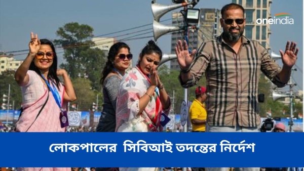 CBI investigation against Mahua Moitra