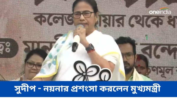 Mamata Banerjee Mamata Banerjee