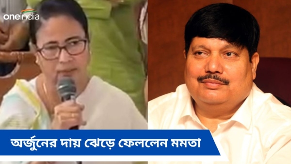 Mamata Banerjee and Arjun singh