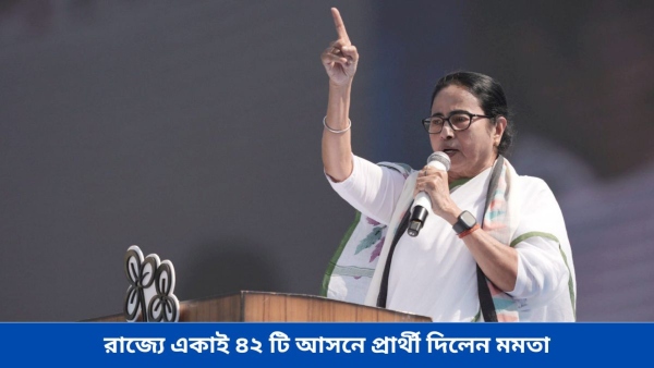 Mamata Banerjee