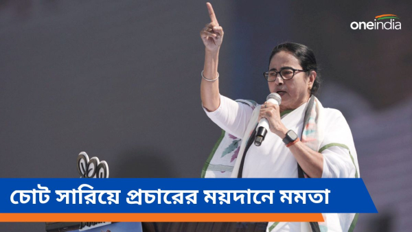 Mamata Banerjee Mamata Banerjee
