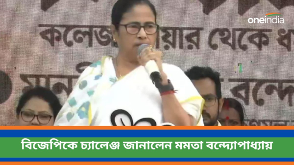 Mamata Banerjee