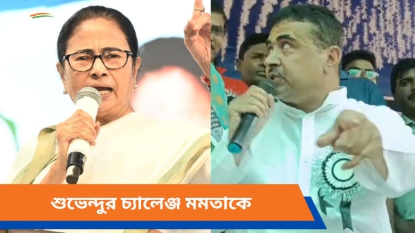 suvendu adhikari And Mamata Banerjee suvendu adhikari And Mamata Banerjee